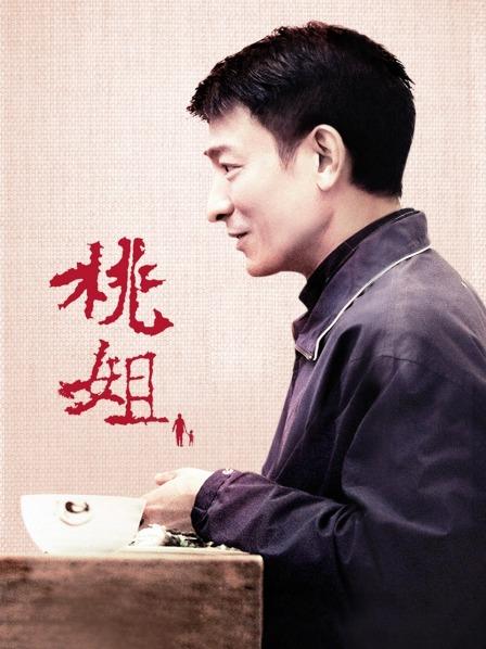 麻豆余丽